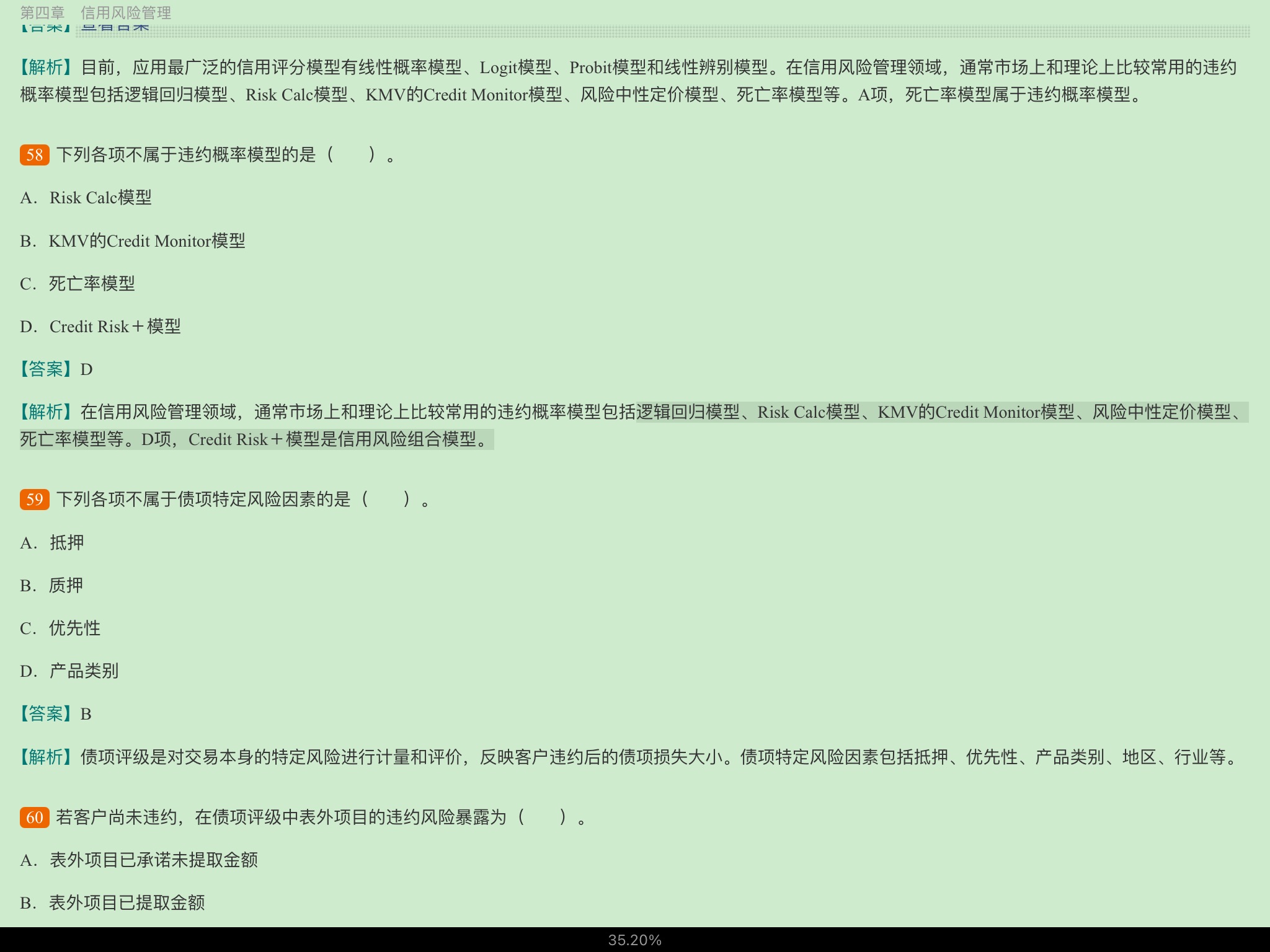 2022年银行业专业人员职业资格考试《风险管理(中级)》过关必做1000题(含历年真题)