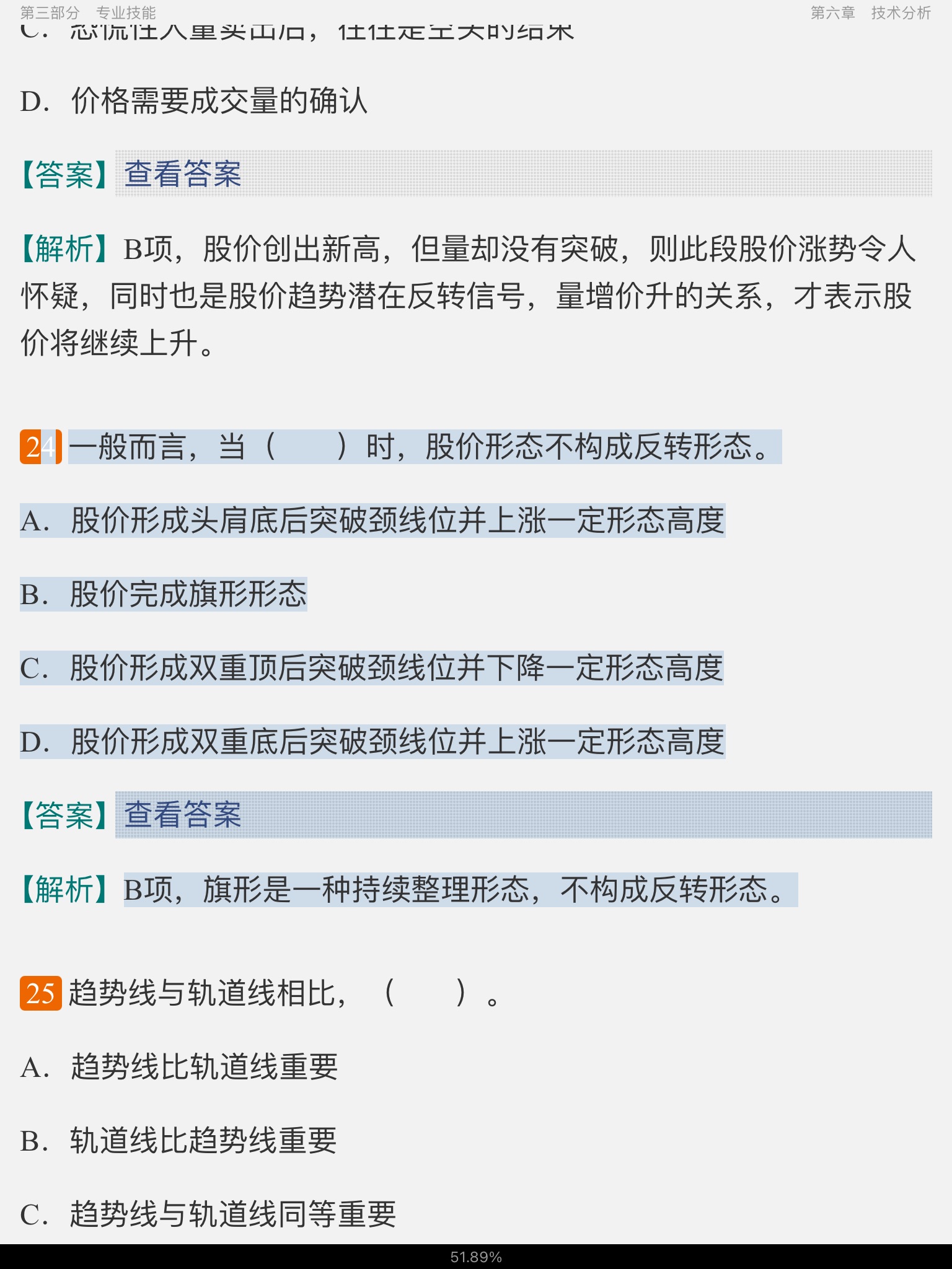 2022年证券分析师胜任能力考试《发布证券研究报告业务》过关必做1000题(含历年真题)【含模拟试题及详解】