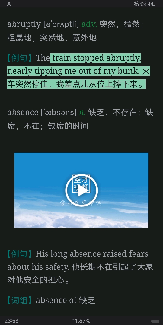 2022年英语专业四级核心词汇全突破【附高清视频讲解】(上)