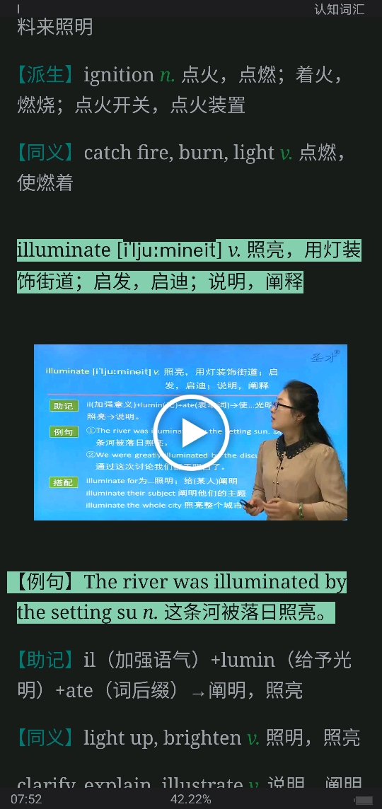 2022年同等学力英语核心词汇全突破【附高清视频讲解】(中)
