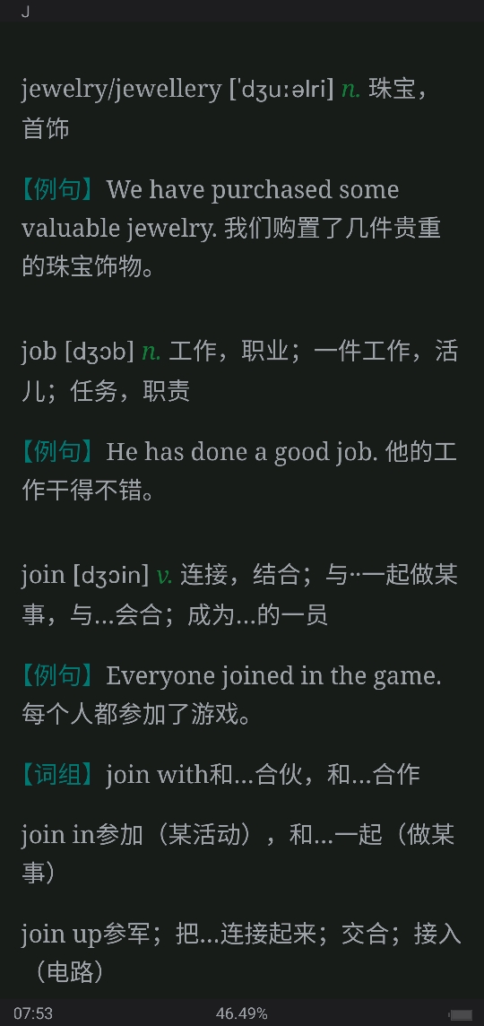 2022年同等学力英语核心词汇全突破【附高清视频讲解】(中)