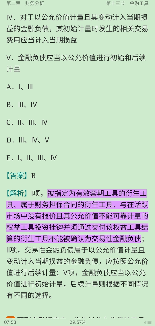 2022年保荐代表人考试《投资银行业务》过关必做1500题(含历年真题)