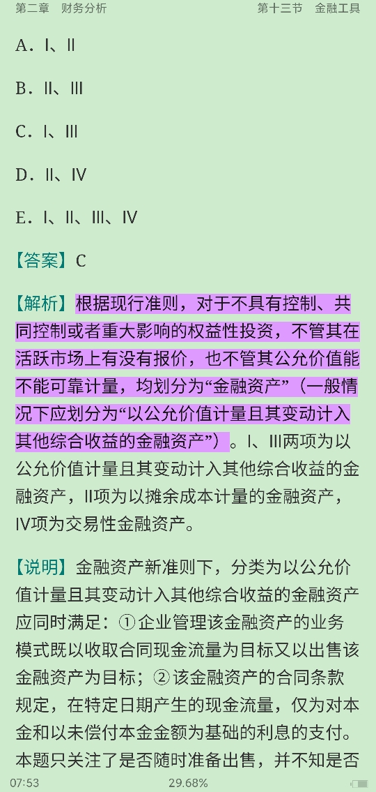 2022年保荐代表人考试《投资银行业务》过关必做1500题(含历年真题)
