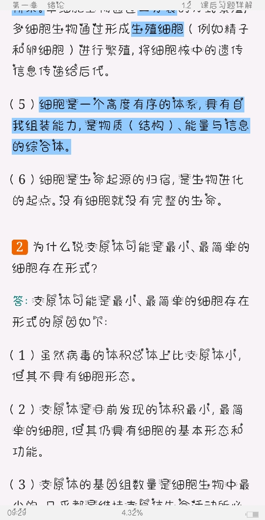 Тϸѧ5棩ʼǺͿκϰ⣨⣩