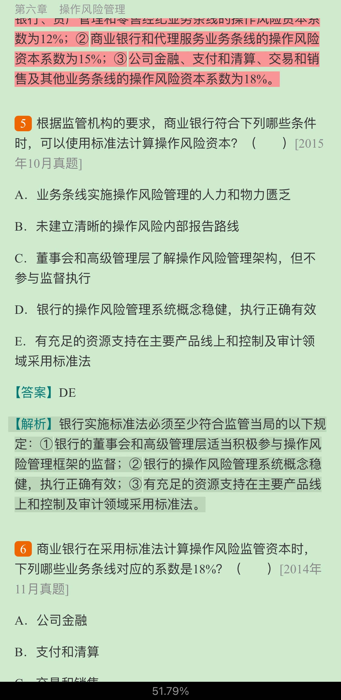 2022年银行业专业人员职业资格考试《风险管理(中级)》过关必做1000题(含历年真题)