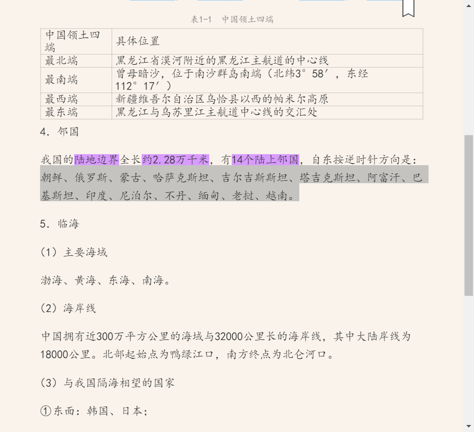 2022年安徽公务员录用考试专用教材:行政职业能力测验【备考指南+考点精讲+典型题(含历年真题)详解】