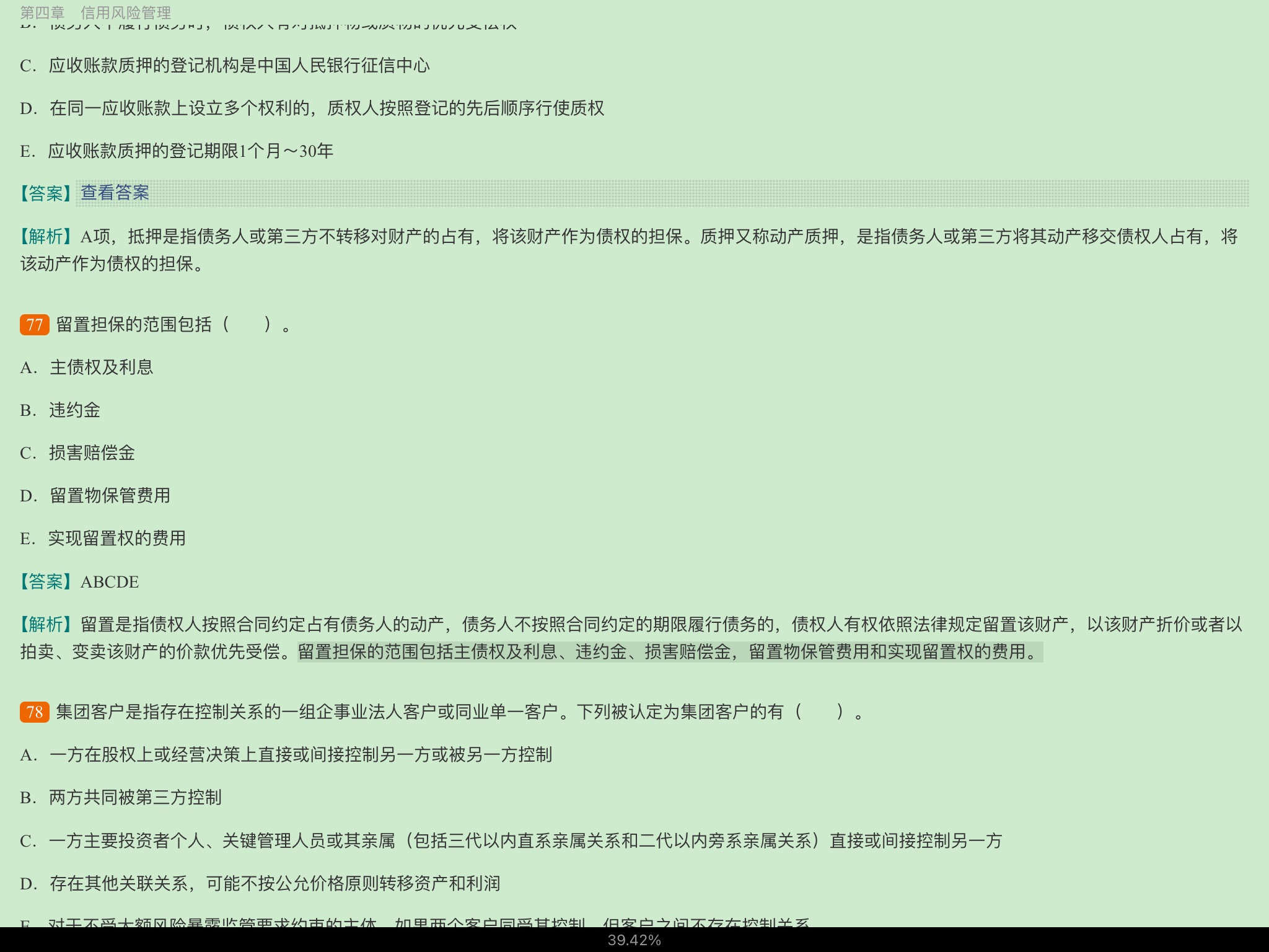 2022年银行业专业人员职业资格考试《风险管理(中级)》过关必做1000题(含历年真题)
