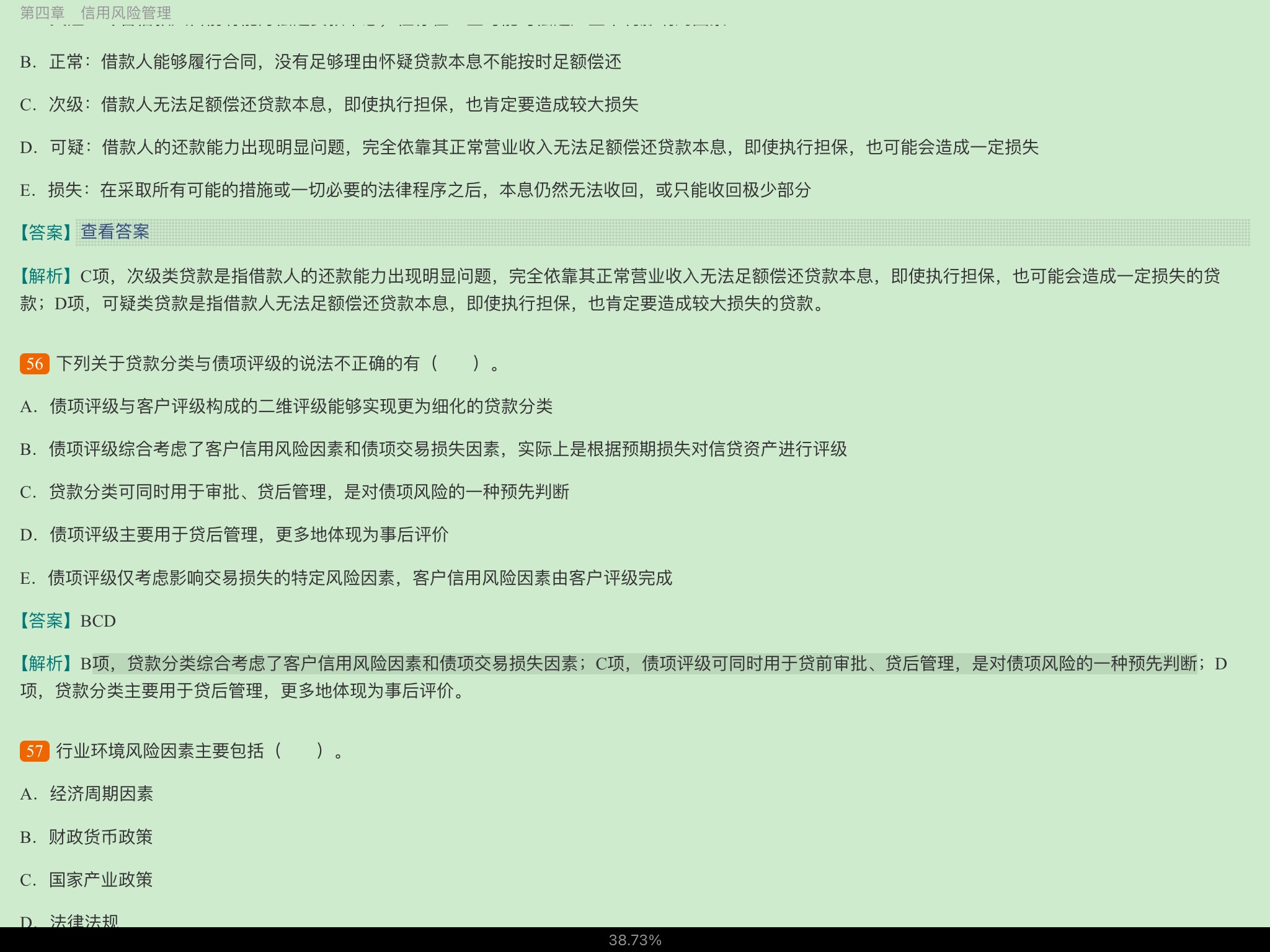 2022年银行业专业人员职业资格考试《风险管理(中级)》过关必做1000题(含历年真题)