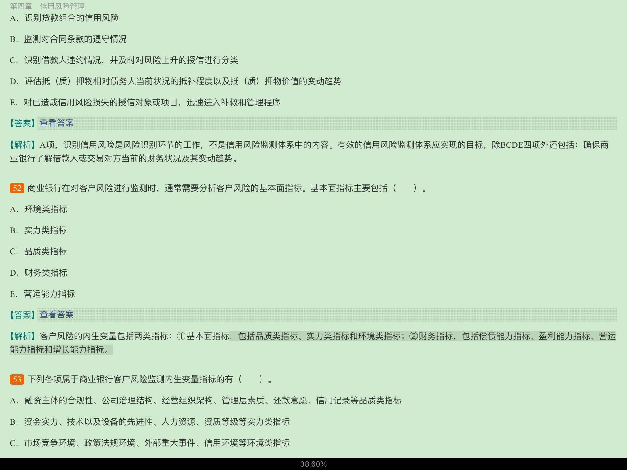 2022年银行业专业人员职业资格考试《风险管理(中级)》过关必做1000题(含历年真题)