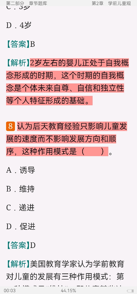 ѧǰѧ3棩⡾⾫ѡ½⡿