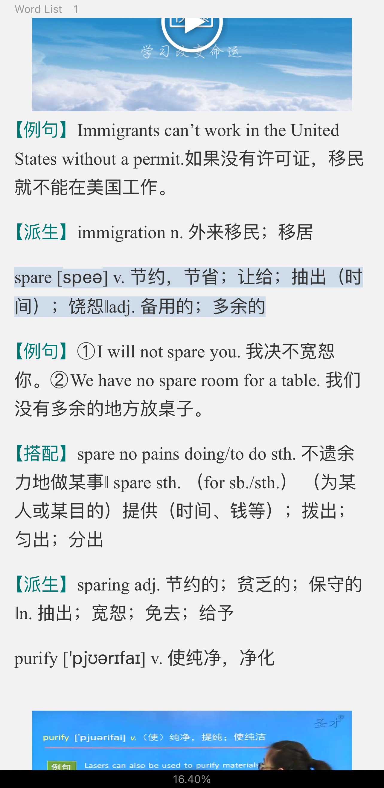 2022年全国大学生英语竞赛C类(本科生)核心词汇全突破(视频讲解)【核心释义+例句搭配+巧记速记】