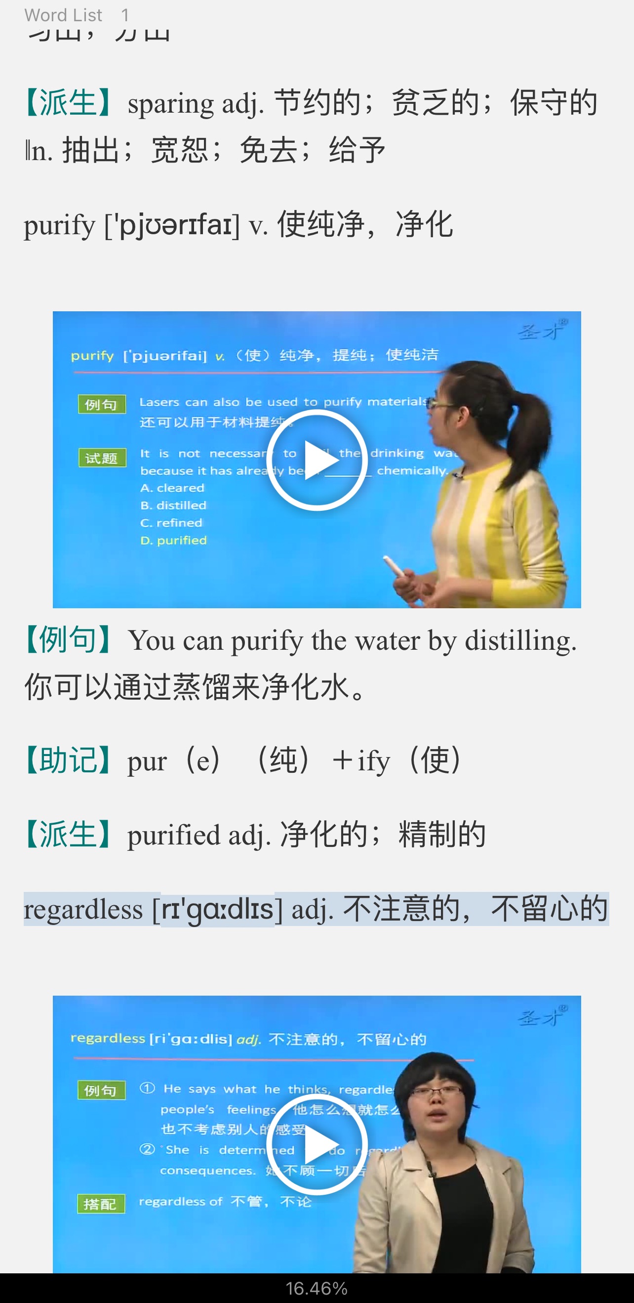 2022年全国大学生英语竞赛C类(本科生)核心词汇全突破(视频讲解)【核心释义+例句搭配+巧记速记】