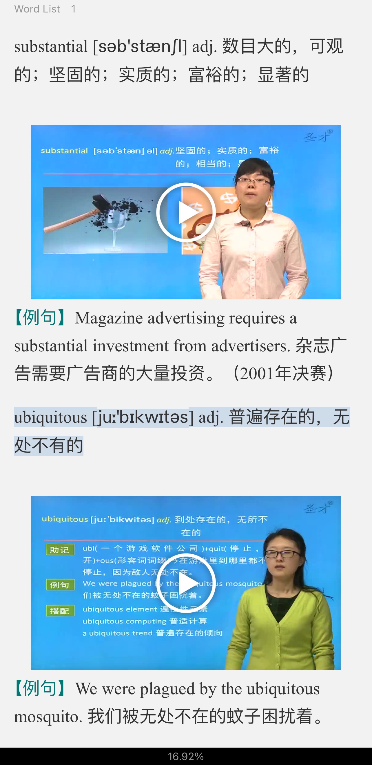 2022年全国大学生英语竞赛C类(本科生)核心词汇全突破(视频讲解)【核心释义+例句搭配+巧记速记】