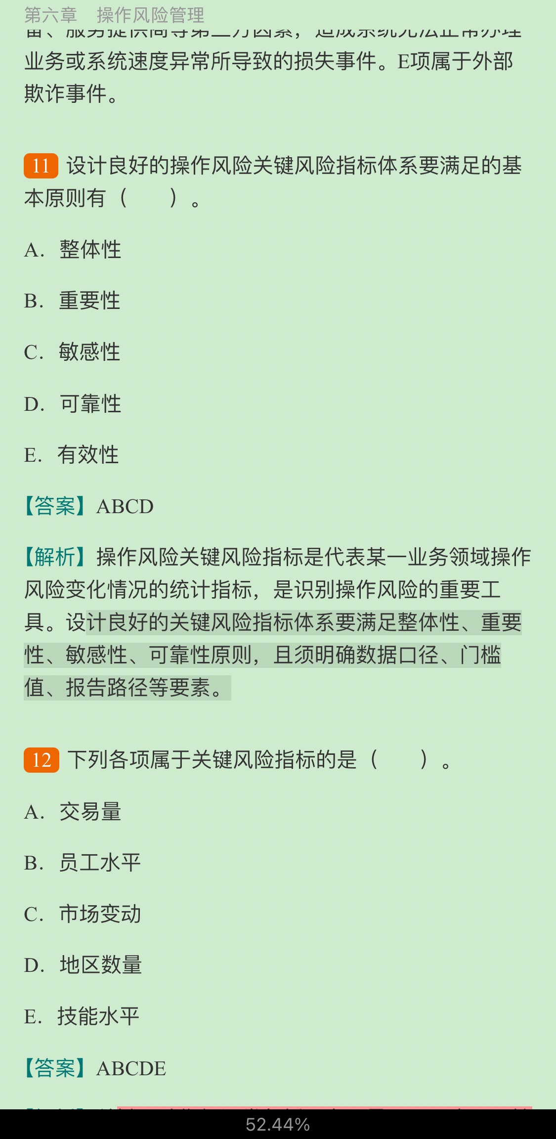 2022年银行业专业人员职业资格考试《风险管理(中级)》过关必做1000题(含历年真题)