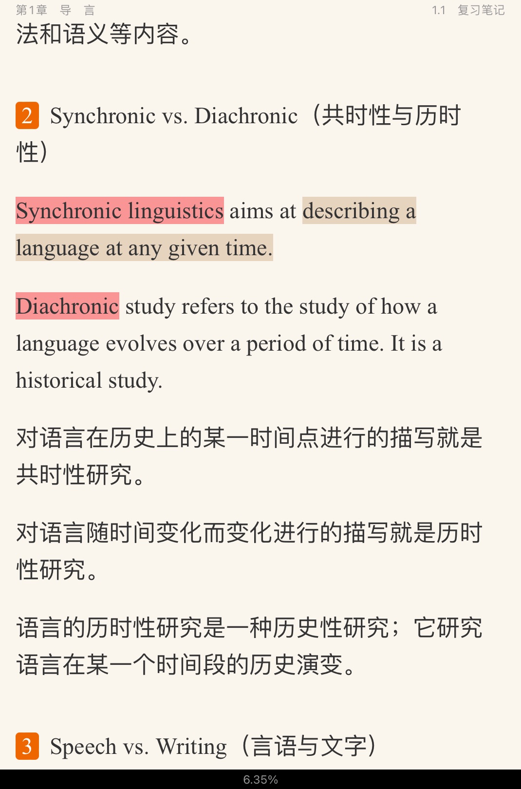 쿶±Ӣѧ̡̳2棩ʼǺͿκϰ⣨⣩