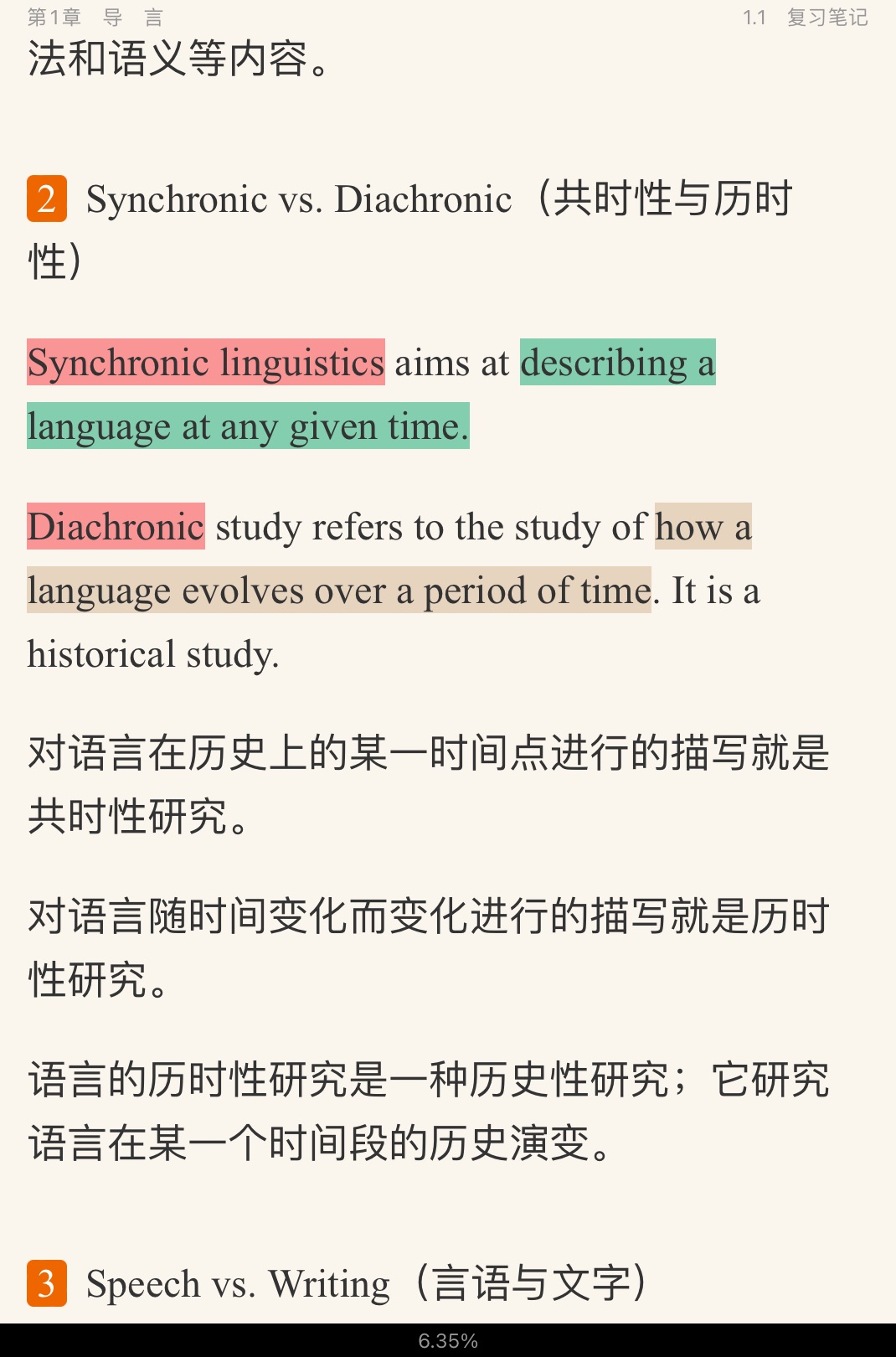 쿶±Ӣѧ̡̳2棩ʼǺͿκϰ⣨⣩