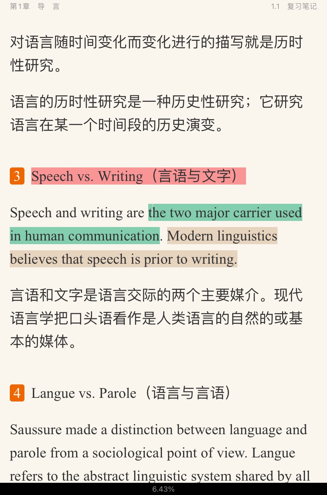 쿶±Ӣѧ̡̳2棩ʼǺͿκϰ⣨⣩