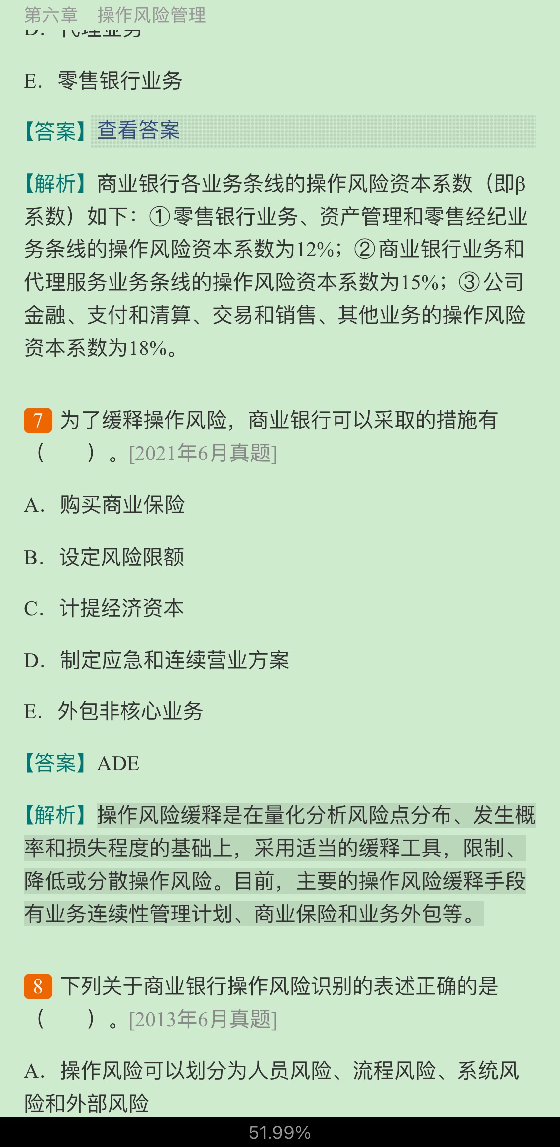 2022年银行业专业人员职业资格考试《风险管理(中级)》过关必做1000题(含历年真题)
