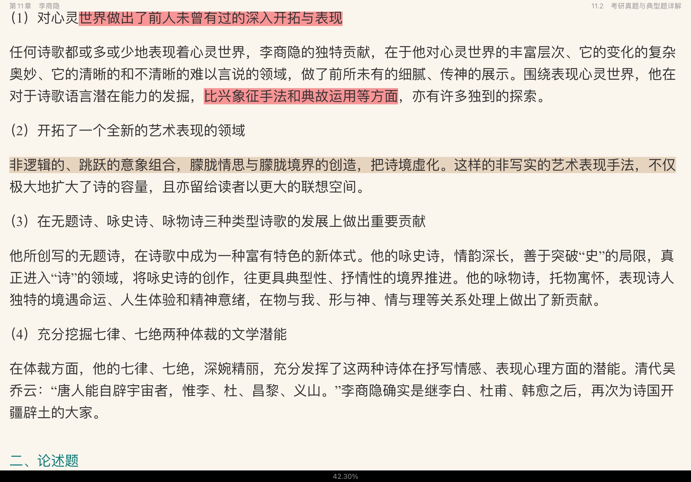 Ԭ�������й���ѧʷ������3�棩�ʼǺͿ����������