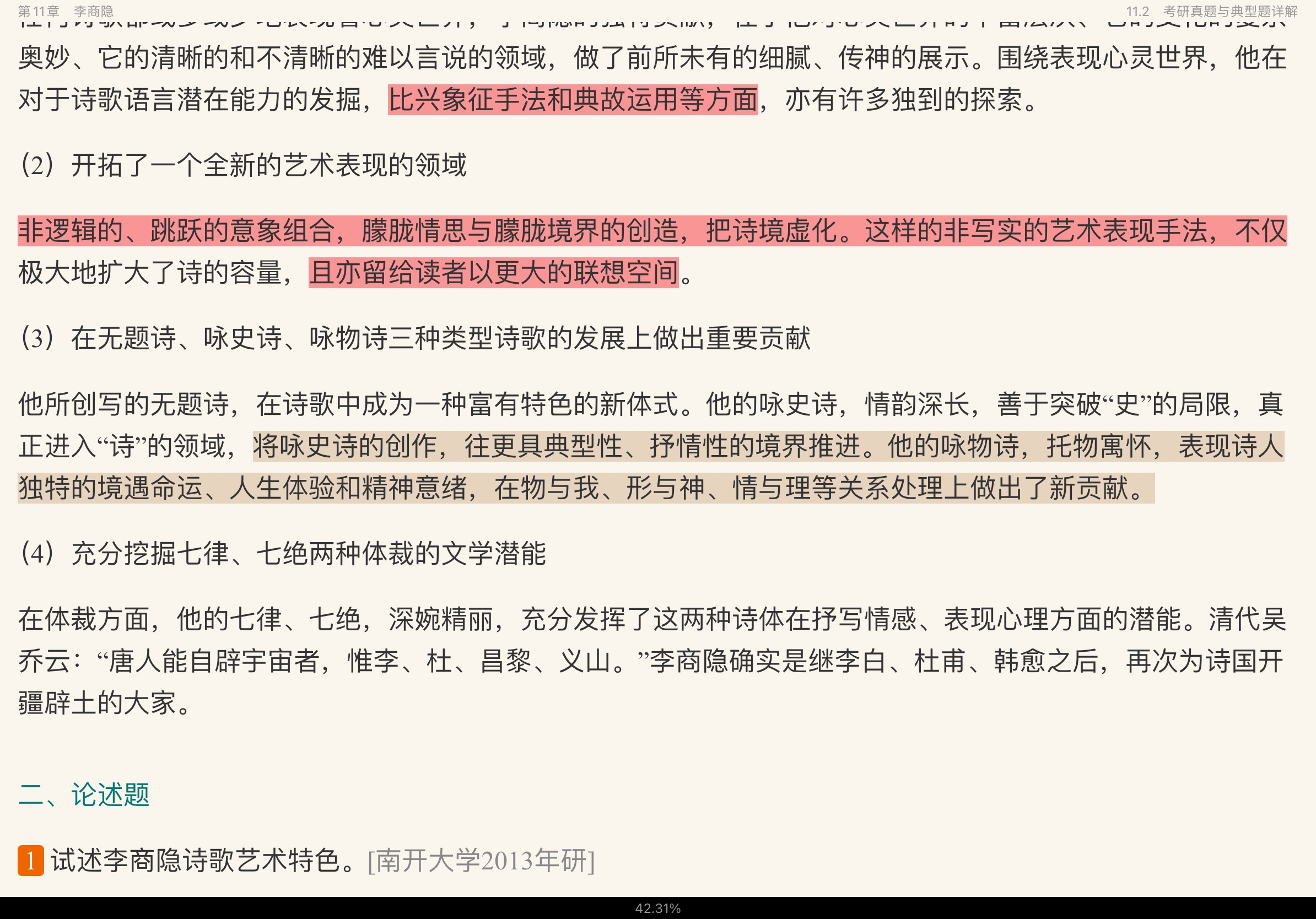 Ԭ�������й���ѧʷ������3�棩�ʼǺͿ����������