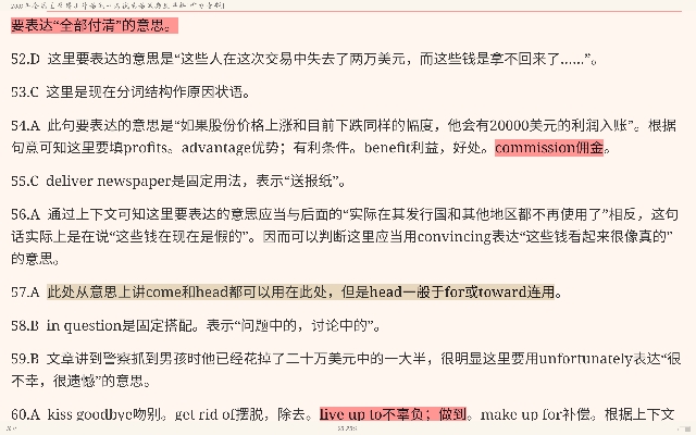 全国医学考博英语历年真题及详解(2000~2010)