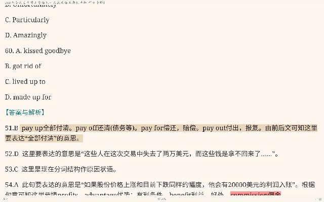 全国医学考博英语历年真题及详解(2000~2010)