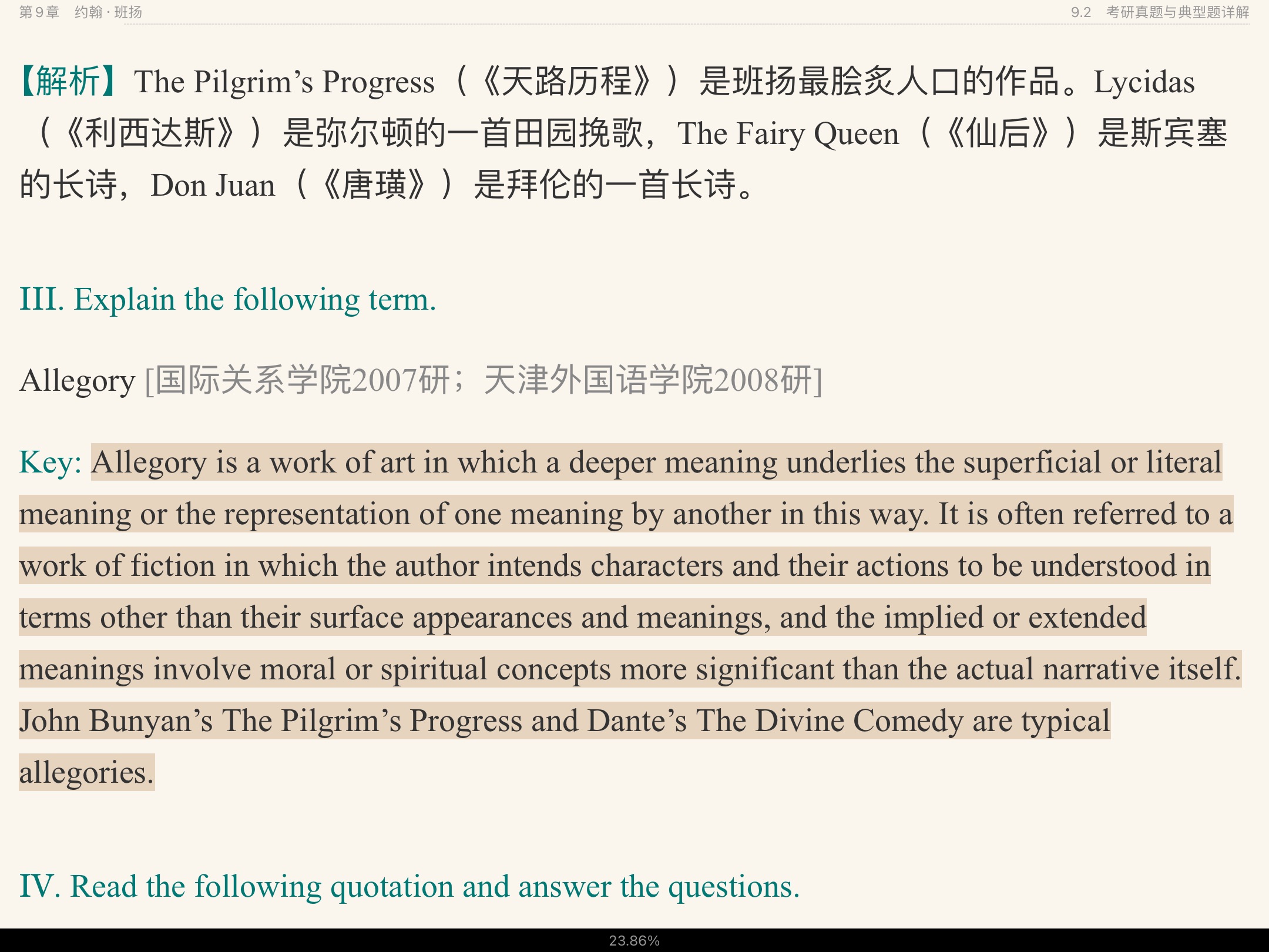 ΰʡӢѧʷѡŰ棩ʼǺͿ