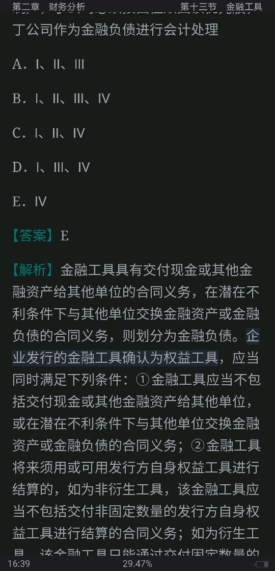2022年保荐代表人考试《投资银行业务》过关必做1500题(含历年真题)