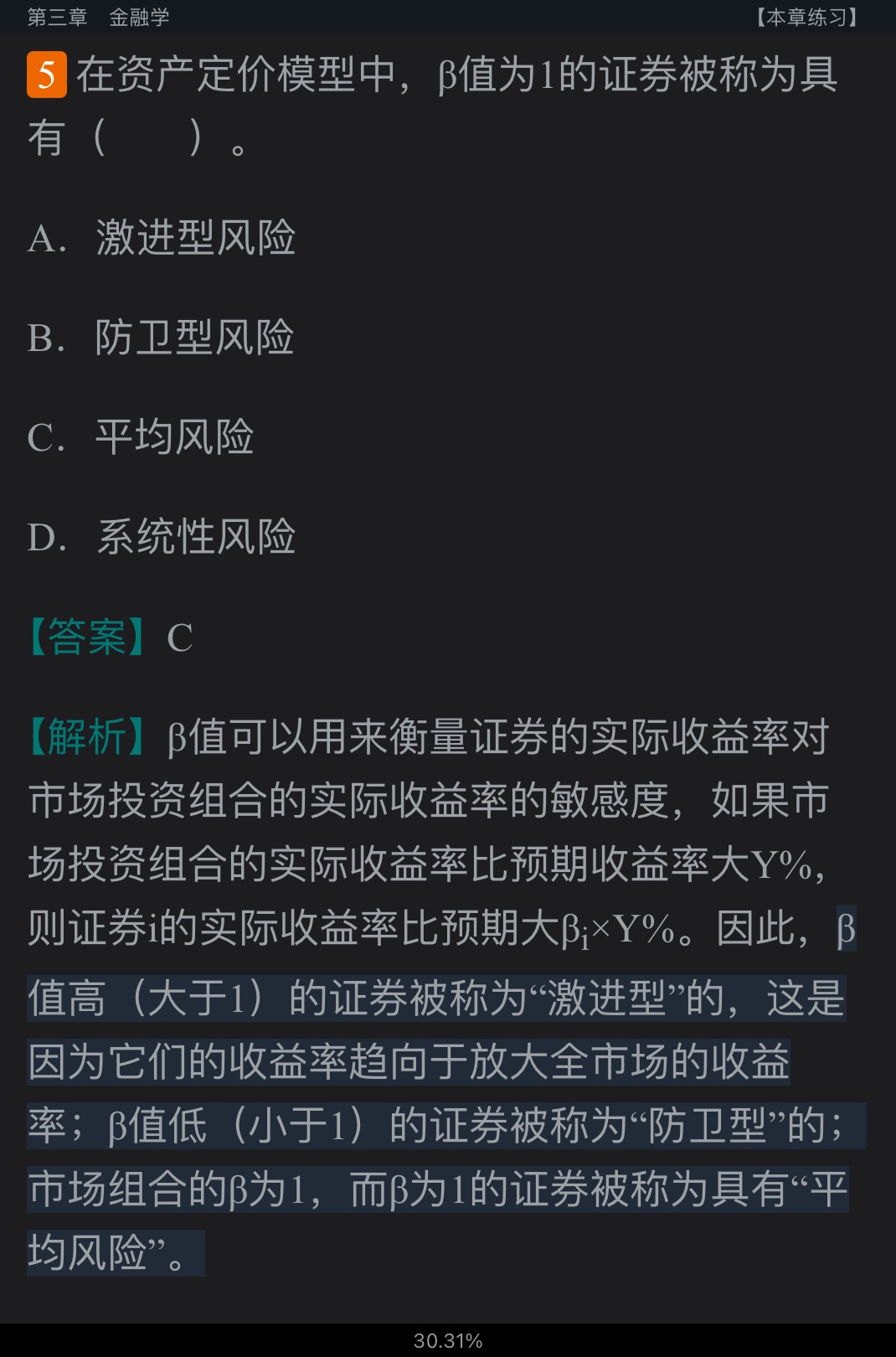2022年证券分析师胜任能力考试《发布证券研究报告业务》辅导教材