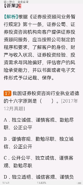 2022年证券投资顾问业务过关必做1000题(含历年真题)