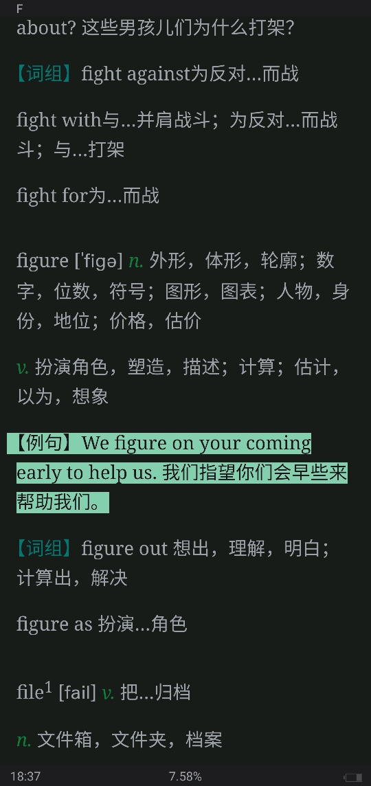 2022年同等学力英语核心词汇全突破【附高清视频讲解】(中)