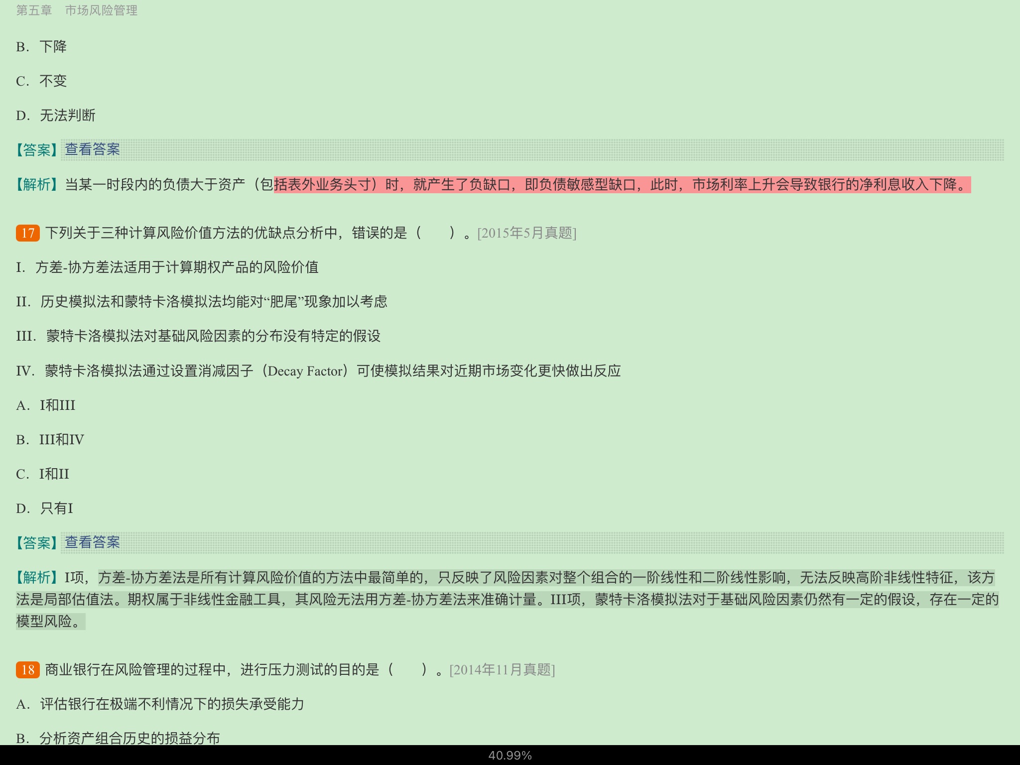 2022年银行业专业人员职业资格考试《风险管理(中级)》过关必做1000题(含历年真题)