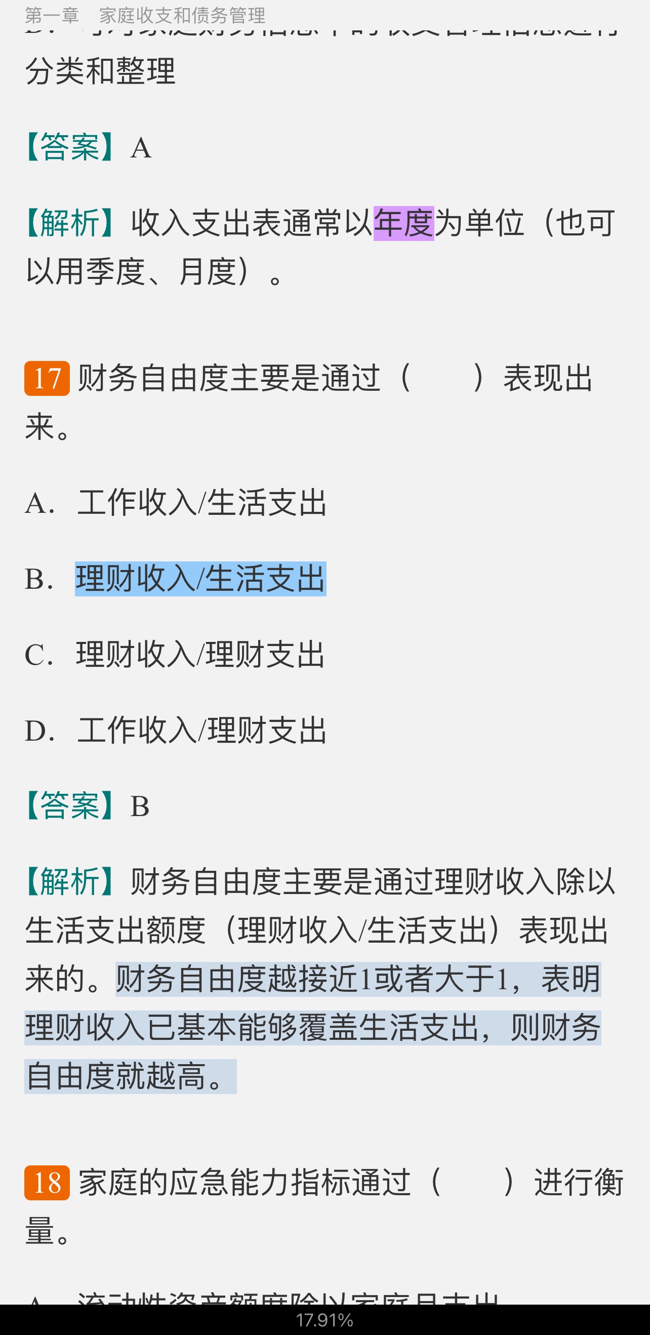 2022年银行业专业人员职业资格考试《个人理财(中级)》过关必做1200题(含历年真题)
