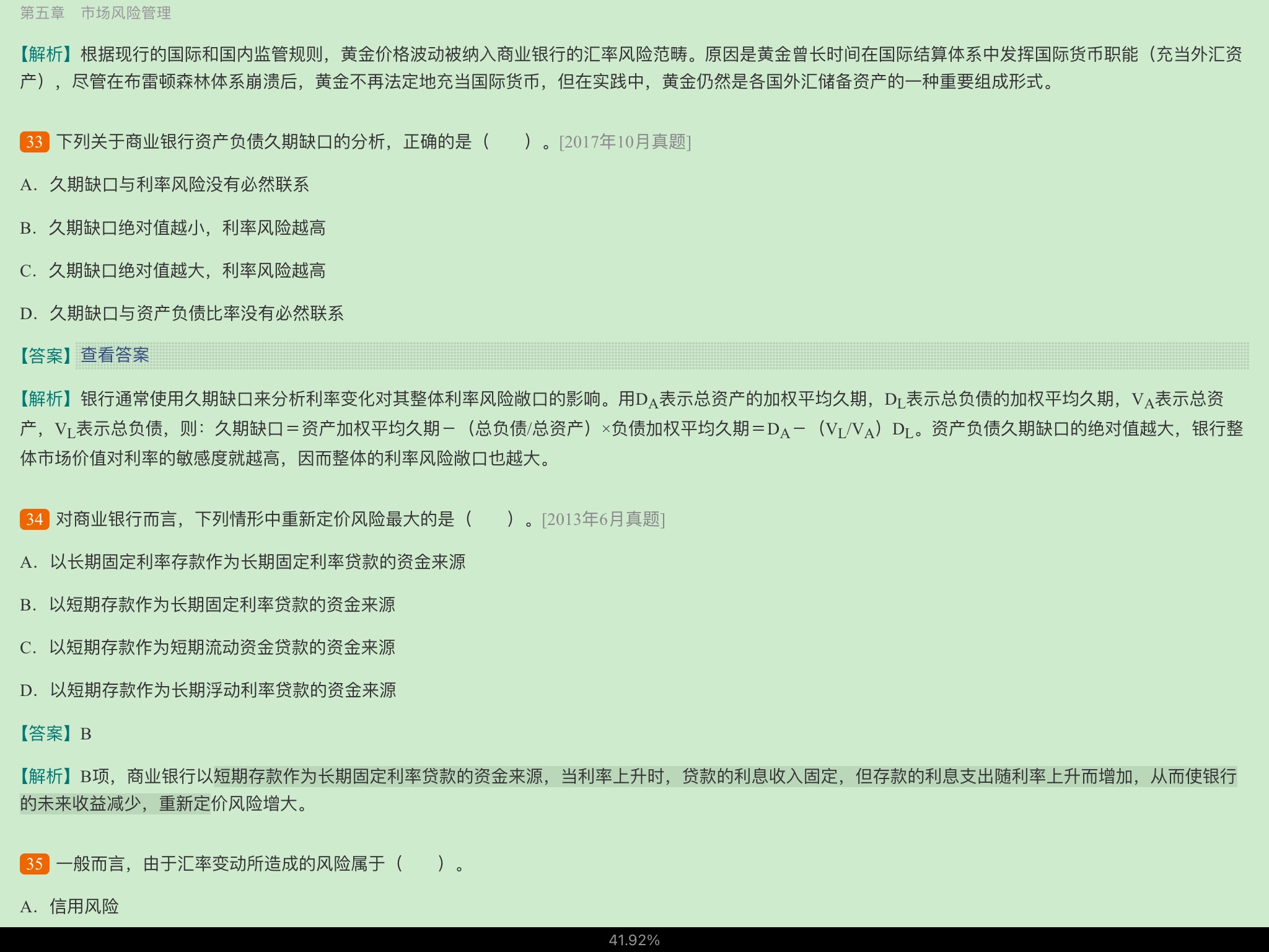 2022年银行业专业人员职业资格考试《风险管理(中级)》过关必做1000题(含历年真题)