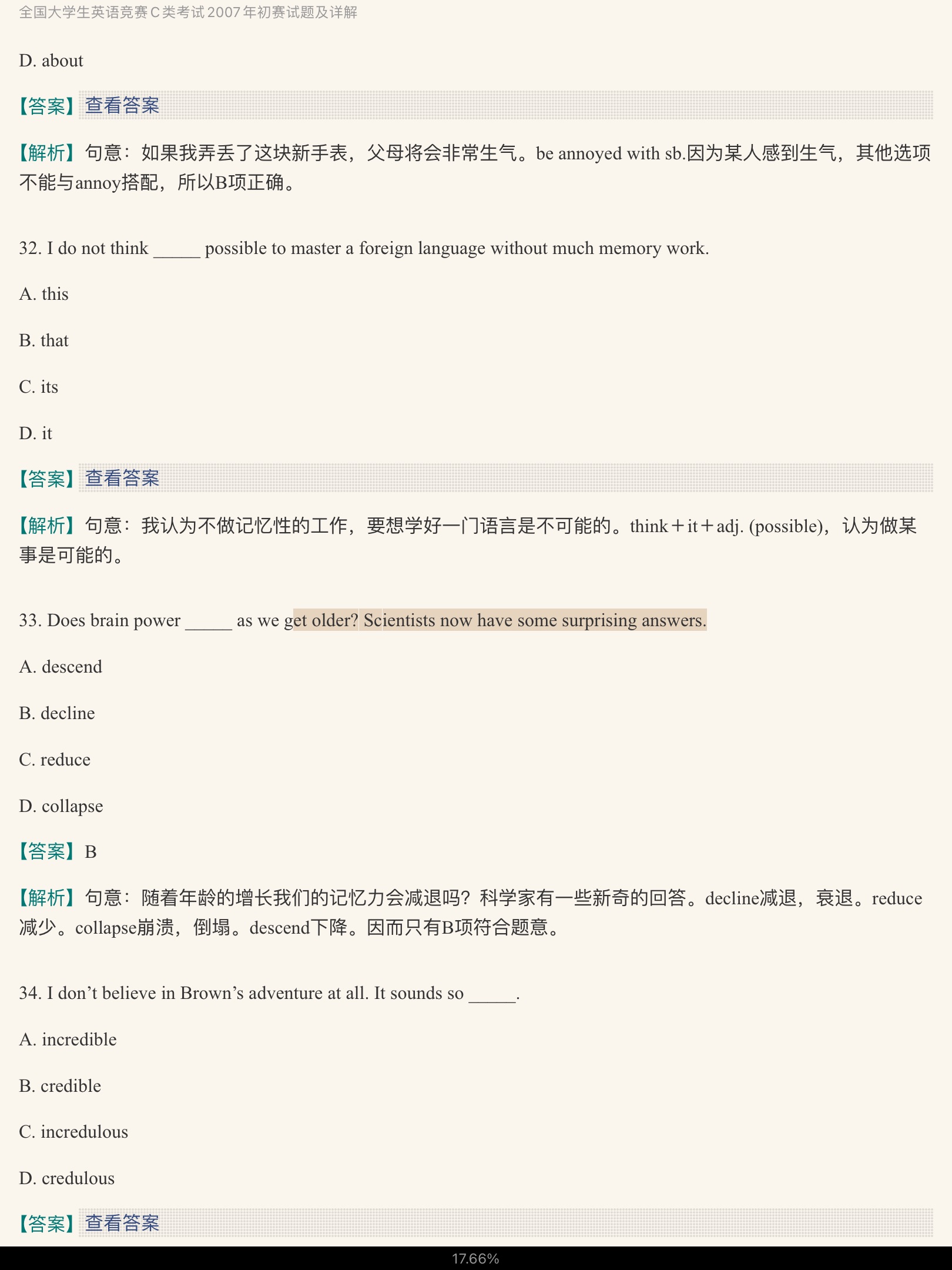 全国大学生英语竞赛C类(本科生)历年真题及详解(2007~2014)【部分视频讲解】