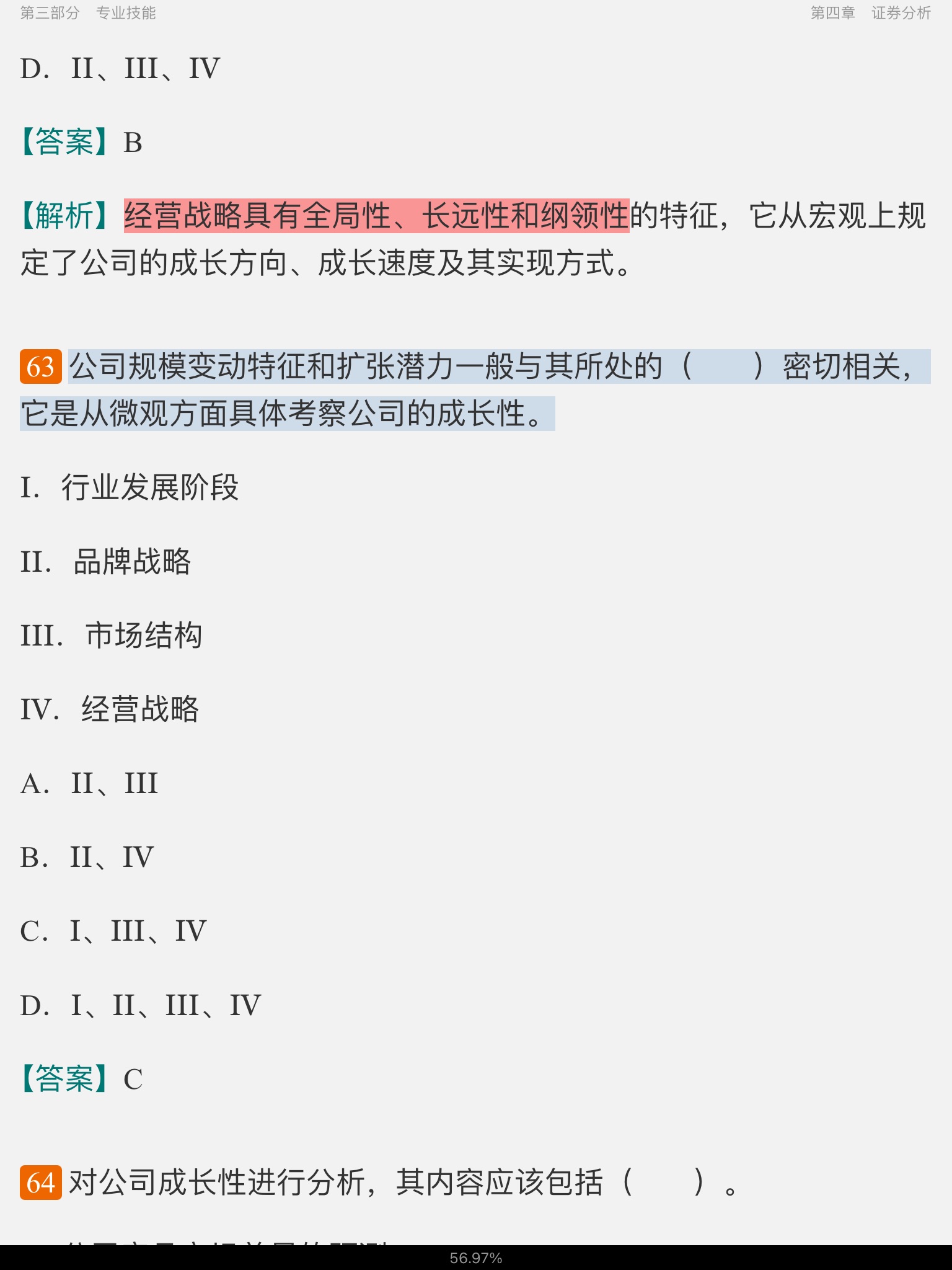 2022年证券投资顾问业务过关必做1000题(含历年真题)