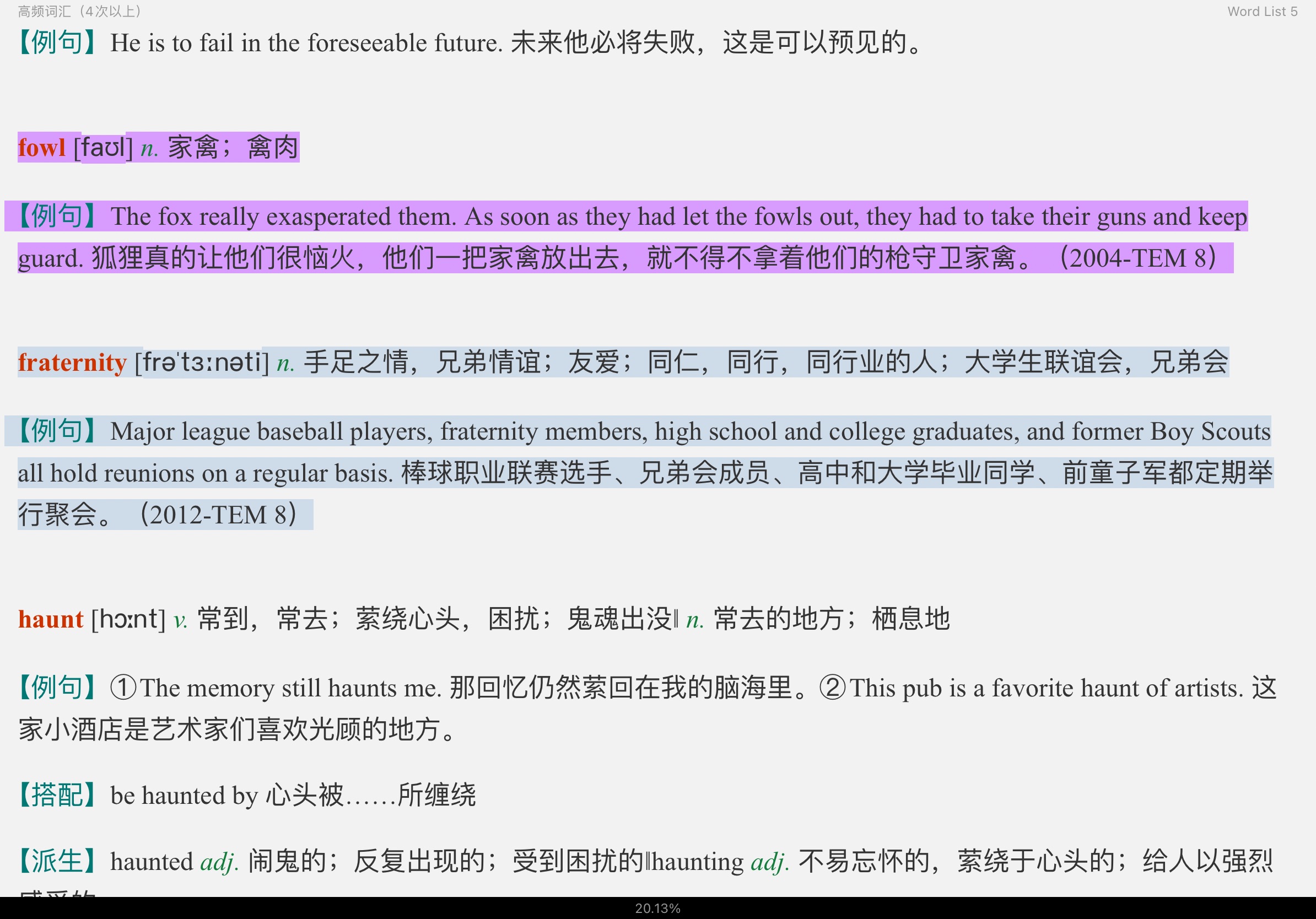 2022年英语专业八级必记核心词汇3000（部分视频讲解）