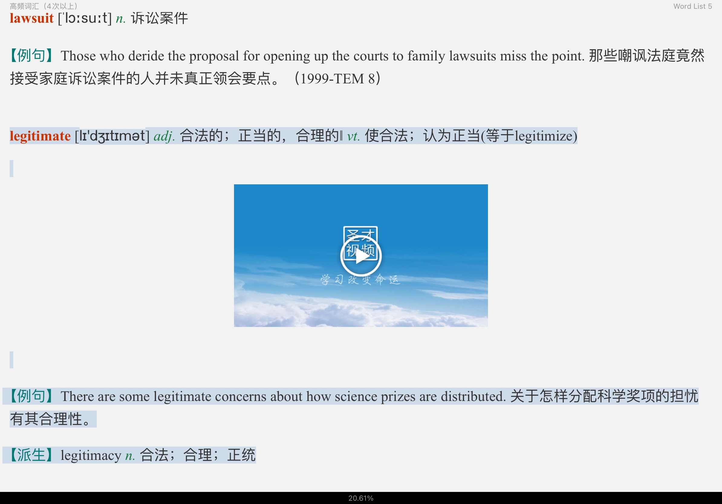 2022年英语专业八级必记核心词汇3000(部分视频讲解)