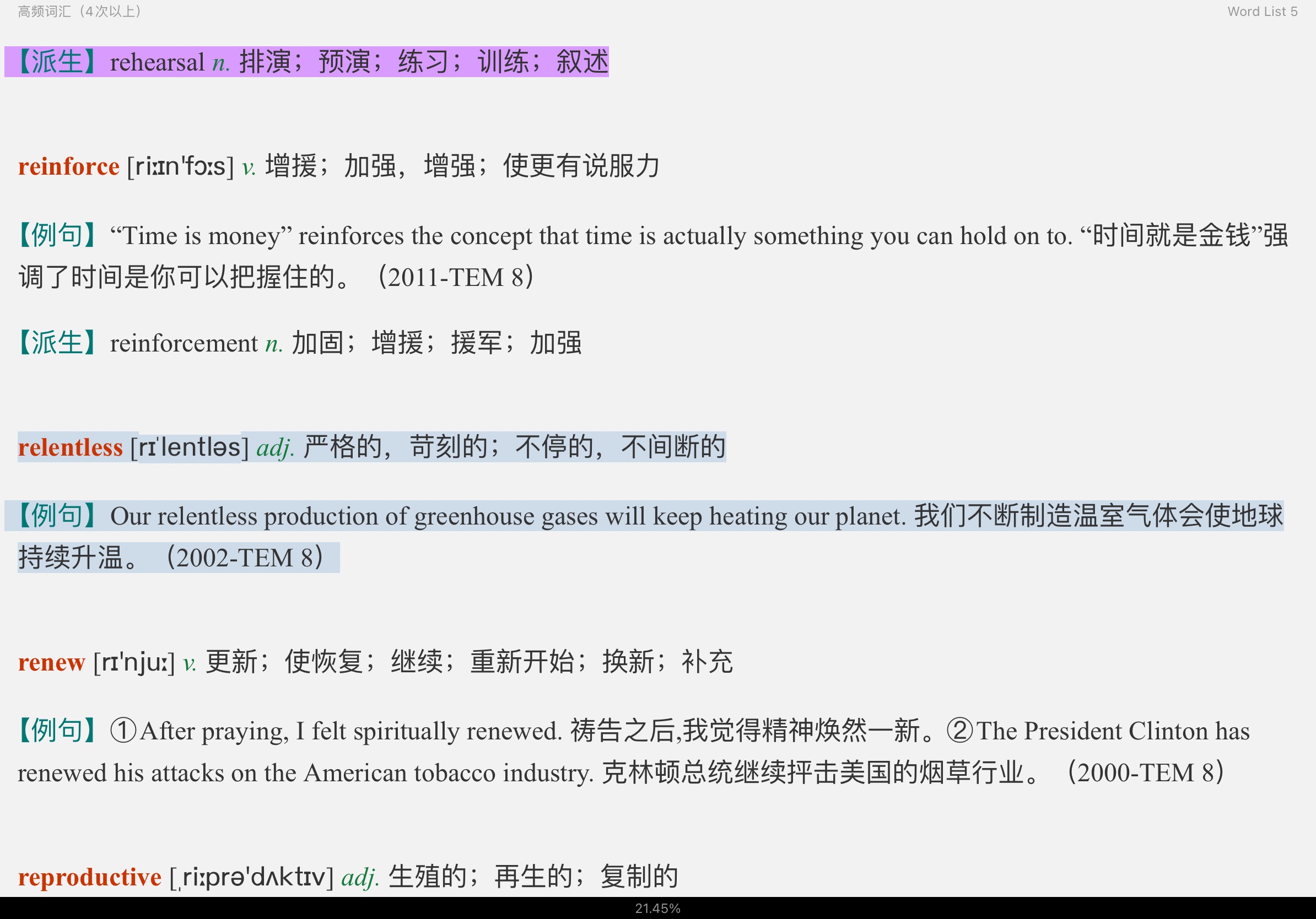 2022年英语专业八级必记核心词汇3000（部分视频讲解）