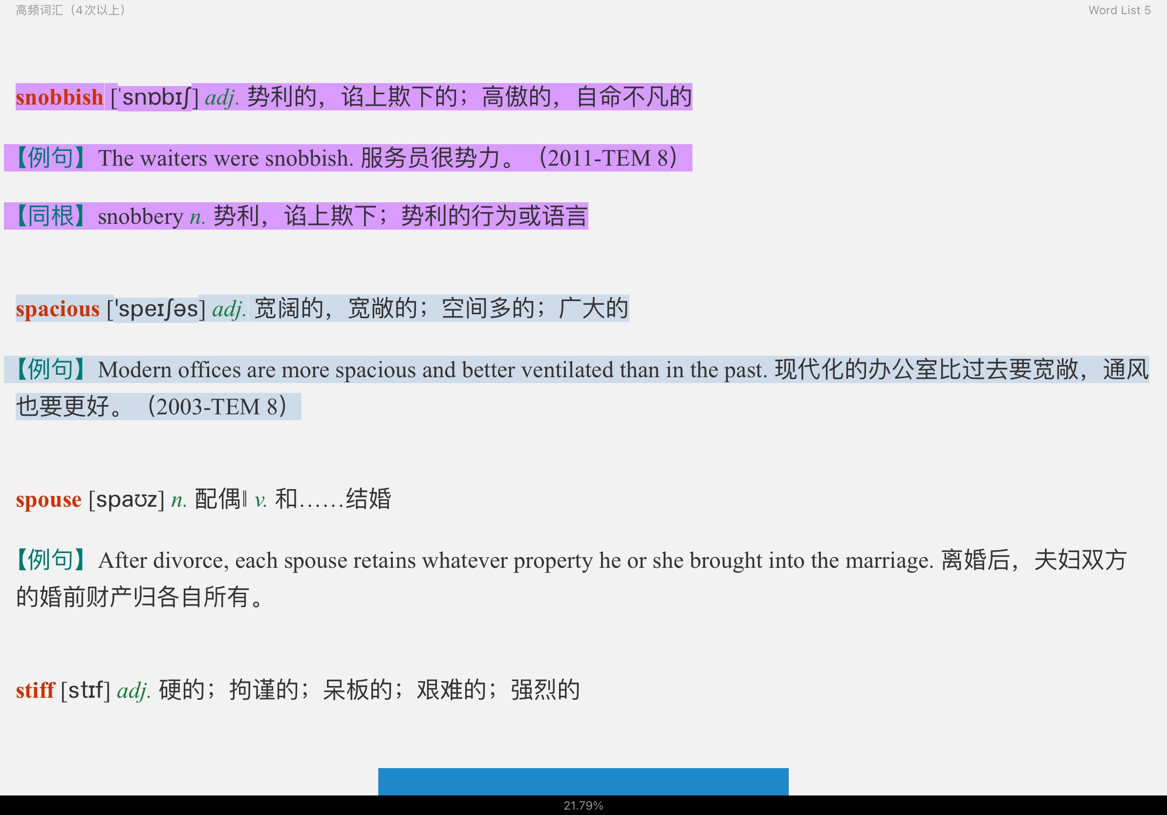 2022年英语专业八级必记核心词汇3000(部分视频讲解)