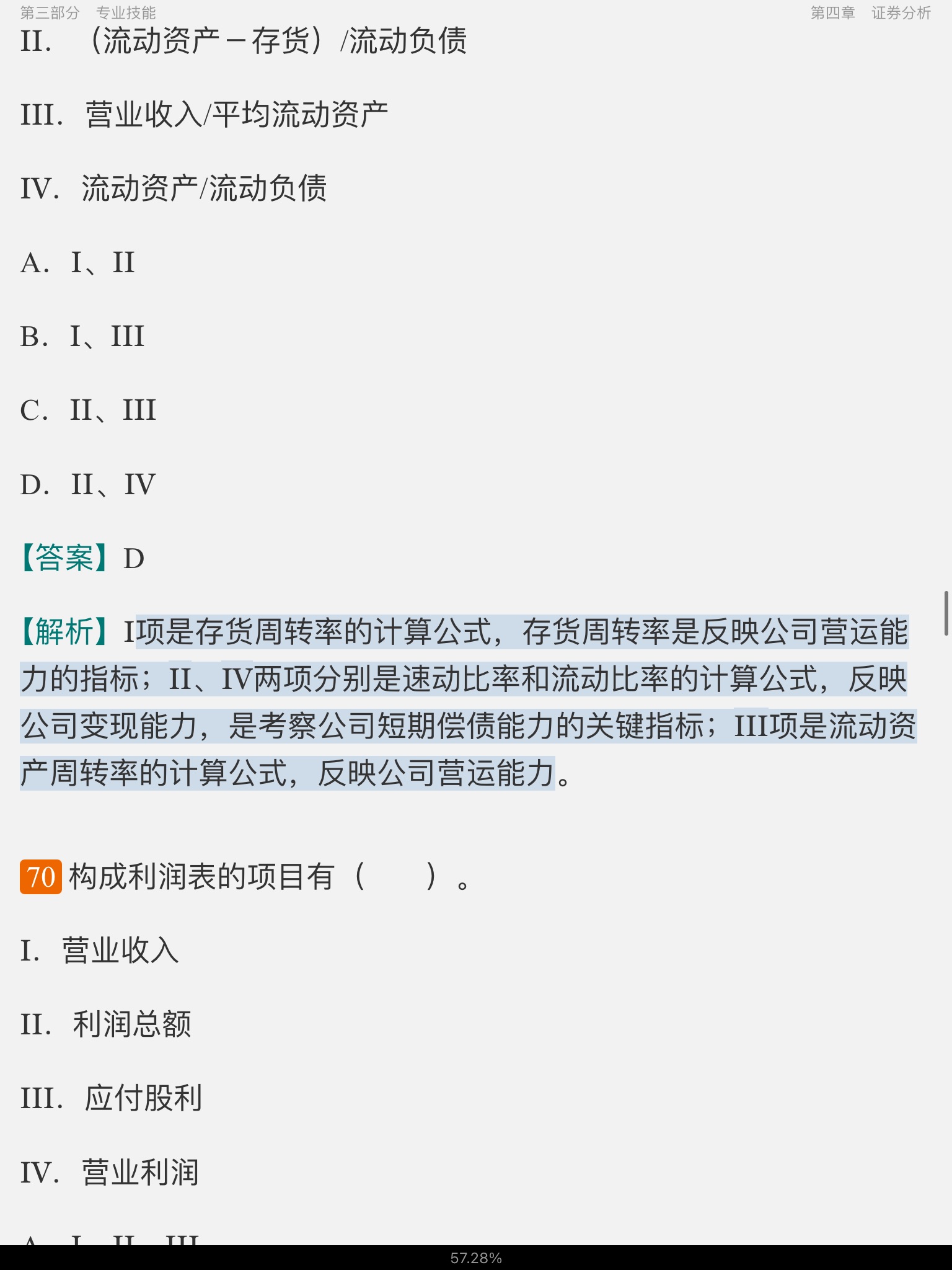 2022年证券投资顾问业务过关必做1000题(含历年真题)
