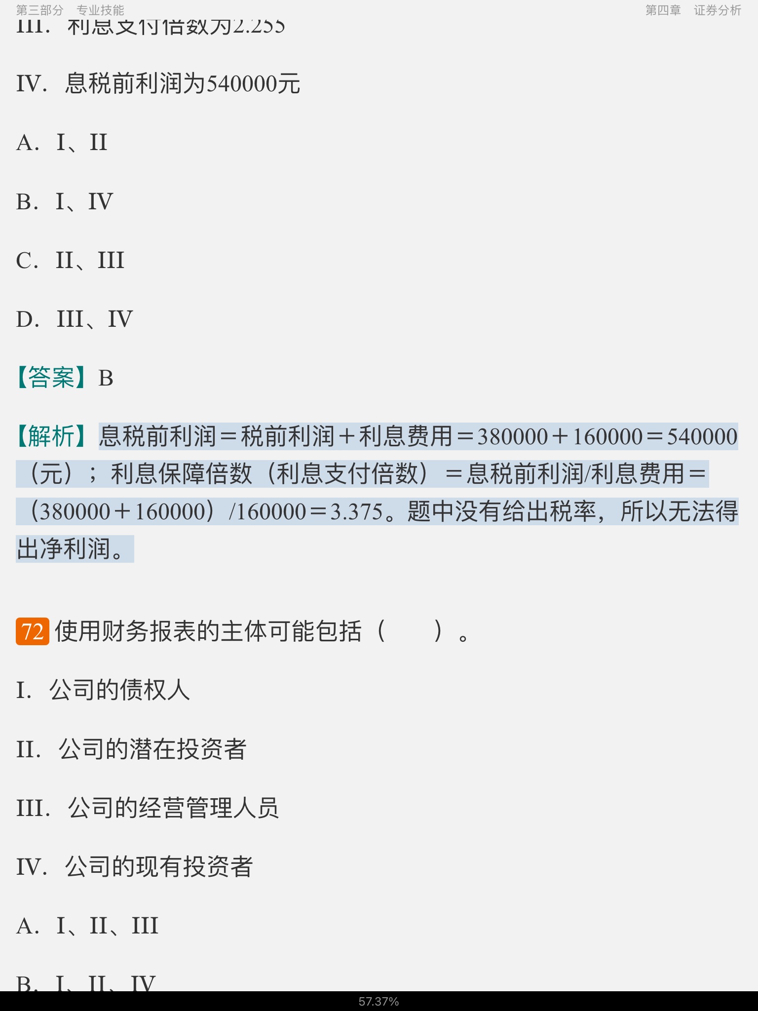 2022年证券投资顾问业务过关必做1000题(含历年真题)