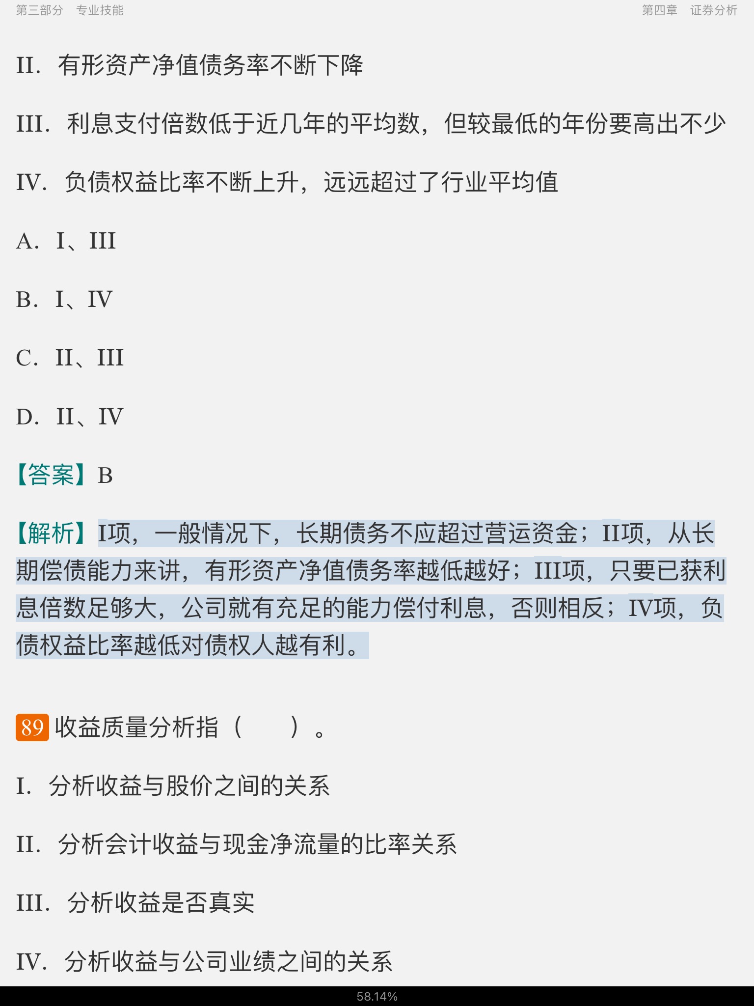 2022年证券投资顾问业务过关必做1000题(含历年真题)