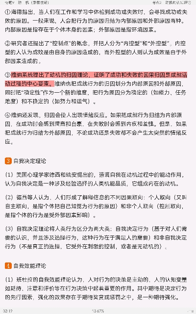 2022年同等学力申硕《心理学学科综合水平考试》考点手册(视频讲解)
