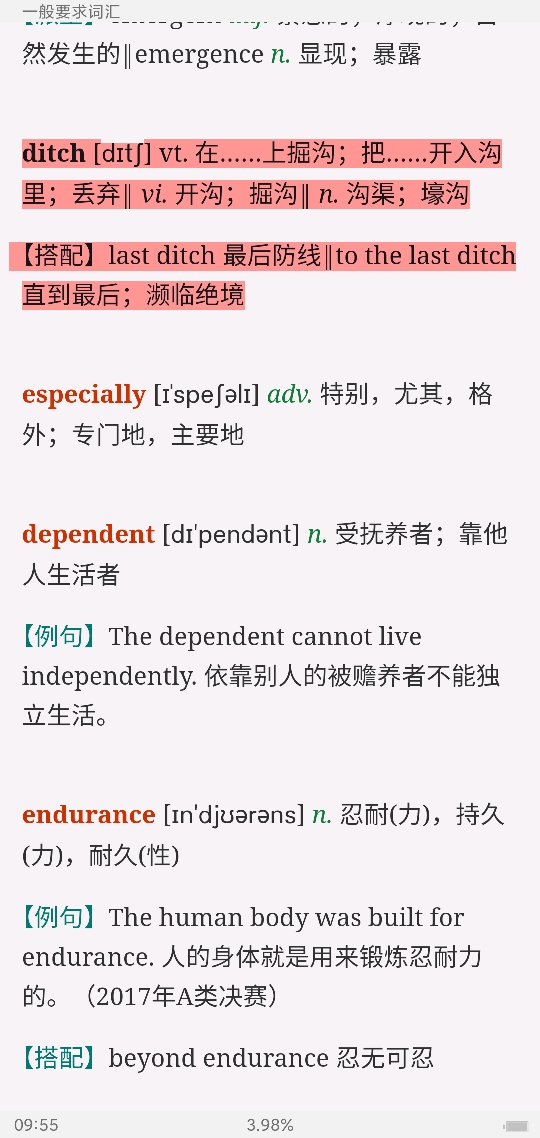 全国大学生英语竞赛必背词汇8000