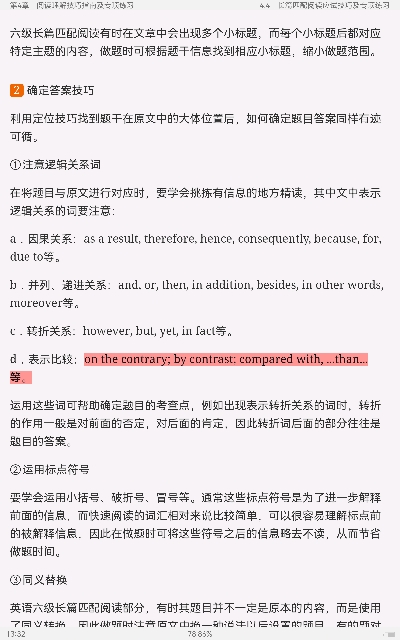 2022年大学英语六级高分应试教程