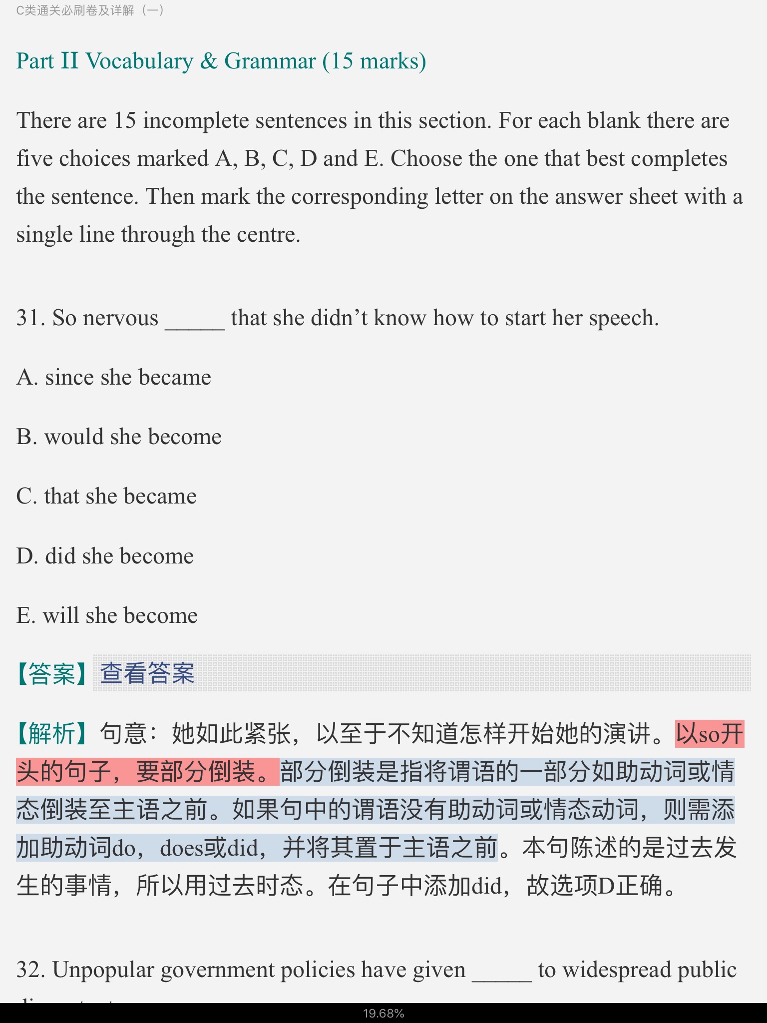 全国大学生英语竞赛C类(本科生)通关必刷10套卷