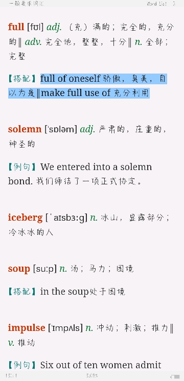 全国大学生英语竞赛必背词汇8000