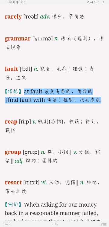 全国大学生英语竞赛必背词汇8000