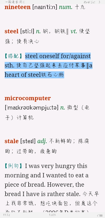 全国大学生英语竞赛必背词汇8000